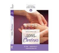 Les Soins Coréens [Francia] [DVD]