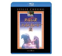 Leslie Cheung - A Chinese Ghost Story 2 [Edizione: Giappone] [Italia] [Blu-ray]