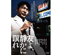 Let Him Rest in Peace Digital [DVD de Audio]