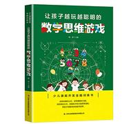 Let the children play smarter math thinking games(Chinese Edition)