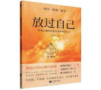 Let Yourself Go (Chinese Edition)