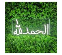 Letrero de luz de neón Letrero luminoso Alhamdulillah neón para bodas fiestas hogar habitación decoración de pared luz LED flexible 45cmx20cm