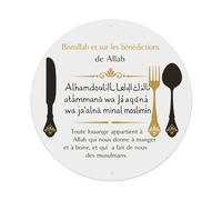 Letrero de metal redondo retro con texto en inglés "In The Name of Allah and the Blessings of Allah" para decoración de pared para el hogar, bar, cafetería, póster de metal de 8 x 8 pulgadas