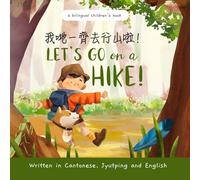 Let's Go on a Hike, Written in Cantonese, Jyutping and English, a Bilingual Cantonese-English Children's Book: A Hiking Adventure (Mina Learns Chinese (Cantonese editions))