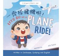 Let's Go on a Plane Ride! Written in Cantonese, Jyutping and English: A Bilingual Children's Book (Mina Learns Chinese (Cantonese editions))