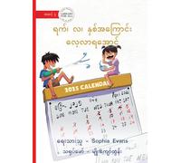 Let's Learn About Day, Month and Year - ရက်၊ လ၊ နှစ်အကြောင်း လေ့လာရအောင်