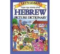 Let's Learn Hebrew Picture Dictionary (JUV. LANG)