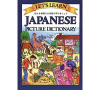 Let's Learn Japanese Picture Dictionary (JUV. LANG)