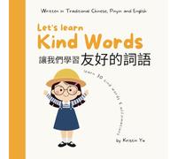 Let's Learn Kind Words 让我们学习友好的词语: Written in Traditional Chinese, Pinyin and English ("Let's Learn" Basic Chinese Bilingual Children's Books in Chinese, PinYin and English)