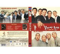 Let's Play Dharma (Dalmaya Nolja- Korean Movie)
