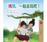 Let's play, Mom! (Chinese Traditional children's book) (Chinese Traditional Bedtime Collection)