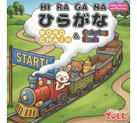 Let's Play Shiritori! Japanese Hiragana Coloring Book: Master 40+ Words & Characters through the Fun "Word-Chain" Game: A Tracing & Writing Adventure for Kids & Beginners (Mischievous Zull)