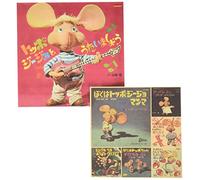 Let's sing and Toppo Jijo (Mlps) (japan import)