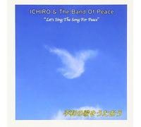 Let's Sing the Song for Peace