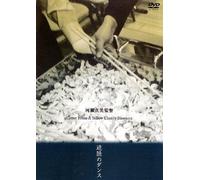 Letter from a Yellow Cherry.. [Alemania] [DVD]