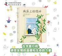 Letters from the Hospital Bed