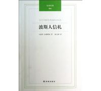 Lettres Persanes (Chinese Edition)