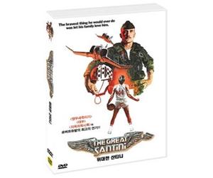 Lewis John Carlino - Movie DVD - The Great Santini ,1979 (Region code : all) (Korea Edition) [DVD de Audio]