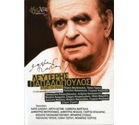 Leyteris Papado Spaei to Rodi-13 Nea Tragoudia Pou Melopo (CD) (Importación USA)