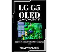 LG G5 OLED ユーザーガイド: オーディオ、画像、スマート機能を調整して最高のパフォーマンスを引き出すためのステップバイステップのテクニックを、分かりやすく図解で解説
