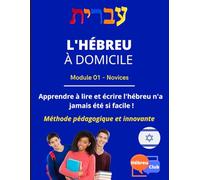 L'Hébreu à domicile - Niveau 1 Novice: Apprendre à lire et écrire l'Hébreu (L'Hébreu à domicile (Version Noir et Blanc))