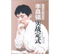 Li Changhaos Go Formula-21st Century Go Special Lecture (Chinese Edition)
