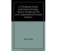 Li Dongyang study: political psychology, literary thought as the core (paperback)
