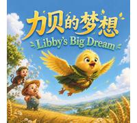 Libby's Big Dream: Bilingual Libby, Gobo, & Milo in Happy Valley in English, Chinese, and Pinyin! (English-Chinese Bilingual Kids' Books)