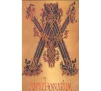 Liber Antiphonarium: Do Toto Anni Circulo A Festivitate Sancti Ac Iscl