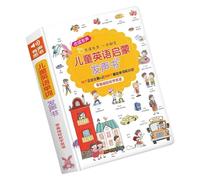 Libro de aprendizaje de inglés para niños con chips de voz e imágenes brillantes, materiales interactivos de educación temprana para la primera infancia, libro en inglés