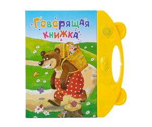 Libro De Aprendizaje del Alfabeto: Educativo En Audio Ruso, Herramienta De Idioma para Jardín De Infantes, Libro Parlante para Principiantes, Actividad Divertida De Alfabetización con Pronunci