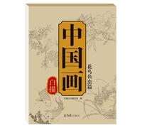Libro de colorear chino libro para colorear chino - Aprender técnicas de arte tradicionales | Guía para principiantes y, paisaje de tinta china y pintura floral, cepillo