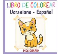 Libro de colorear - diccionario ucraniano español: Libro infantil español | español para ucranianos | Aprender español para ucranianos | Вивчайте іспанську для українців