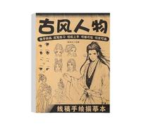 Libro de dibujo de líneas de personajes de animes, reutilizable, para aspirantes a artistas, dibujo de papel