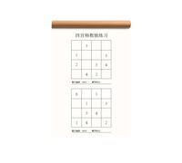 Libro de entrenamiento de Sudoku en esta etapa: Sudoku Four Squares