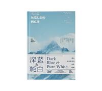 Libro de tapa dura azul oscuro y blanco puro, 4 unidades, con texto en inglés "The Daily Planning Schedule of Life-Snow Mountain Short Song"