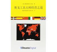 LIBRO "EL METODO DEL CASO EGA MASTER EN CHINO
