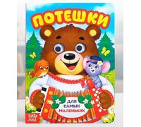 Libro interactivo con ojos en movimiento, Poteshki Книжка para niños pequeños en lengua rusa rimas de aprendizaje temprano de 10 páginas, cartón duradero, libro de lectura para el desarrollo del bebé