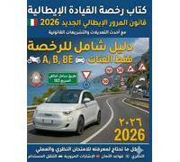 Libro patente italiana in arabo - Manuale Patente di Guida Italiana 2026 in Arabo: Patente Italiana 2026 in Arabo: Guida Completa con Quiz e Spiegazioni Semplici