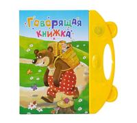Libro sonoro interactivo, Juguete de aprendizaje ruso, Libro educativo para, Herramienta de educación preescolar, Ayuda en el aula preescolar, Aprendizaje en casa, Uso para principiantes, Deve