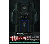 Libro Xenoblade X The Secret File Art of Mira (Importacion Japonesa) standard