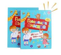 Libros con sonido para niños - Aprendizaje temprano, ruso e inglés, audiolibro educativo para niños y niñas, preescolares, jardín de infantes, hora de dormir, coche, viajes en casa, aula, juego de