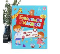 Libros con sonido - Ruso e inglés para la educación temprana,Diccionario bilingüe de imágenes | Para , preescolar, guardería, hogar, viajes, viajes en coche, aula, tiempo de juego, cumpleaños