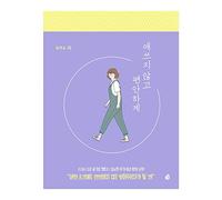 Libros Coreanos, Ensayo o Ensayo en Cuatro Años,"He decidido vivir como yo mismo."/Envío desde Corea