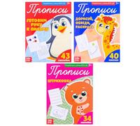 Libros de trabajo rusos de escritura a mano para niños, 3+ Прописи с Наклейками Juego de 3 libros, 20 páginas, cada letras de aprendizaje, números de habilidades motoras finas, preparación escolar