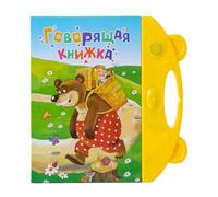 Libros para Bebés con Sonido | Juguete Educativo Temprano en Ruso - Juguete De Aprendizaje Temprano Interactivo para Hogar Aula Viajes Y Escuela En Casa