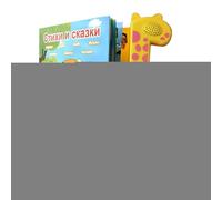 Libros Parlantes - Juguetes Educativos Rusos con Sonidos | Herramienta Educativa De Idiomas Juguete Interactivo para Niños