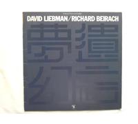 Liebman, David - Liebman, David Forgotten Fantasies LP Horizon SP709 NM/NM 1976 with Richard Beirach