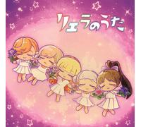 Liella Tv AnimeTokubetsu Part Liella No Uta (CD)