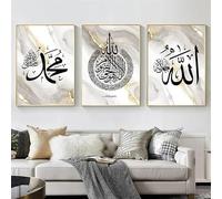 Lienzo con caligrafía de arte religioso islámico moderno, impresiones en color claro, póster decorativo para sala de estar (30 x 50 cm, 3 unidades)